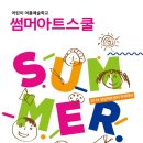 창의력예술학교 이미지