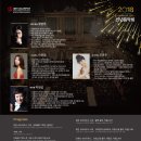 2018신년음악회 Daum카페