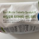 ㈜파라서 | 베키니아누보 바질모짜치아바타샌드 585G 생산자 및 소재지, 원재료 및 함량, 영양성분, 먹어본 후기