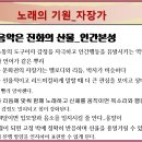 전래놀이지도사 과정_8월 15일-공동체놀이의 진수 이미지