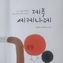 [찬샘별곡 Ⅲ-32]동물생태학자 ‘최재천’ 박사의 경고? 이미지