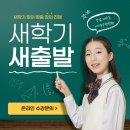 이미주수학학원 - 강남구 선릉로 317 | 이미주수학학원