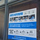 남원주유소 | [내돈내산]남원 셀프세차장 추천 &#34;농협셀프세차타운&#34;