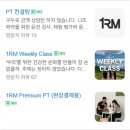 다이어트 PT 헬스 이미지