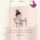 조혜영 사모님과 함께 1장 12절 ~ 21절 말씀으로 주님을 만나는 시간을 가져볼까합니다. 이미지