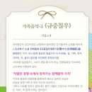 예담 아카데미 | [공연 안내] 가족음악극 <규중칠우> – 전통과 상상이 어우러진 특별한 무대