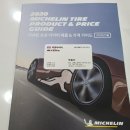 타이어테크 서원대로점 이미지