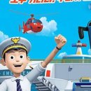 꼬마버스 타요 - 용감한 구조대 레스큐 타요 이미지