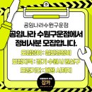 공임나라 수원 구운점 이미지