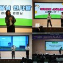 쌍문동청소년문화의집 | [쌍문동청소년문화의집] 자치기구·동아리 연합발대식 'We are S.M.Y'