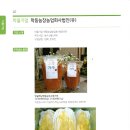 학동농장농업회사법인(유) 이미지