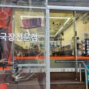 집밥 미식회 | [선릉 맛집] 집밥 같은 동네 청국장 맛집 수요미식회 맛집 :: 청국장서갈비