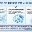 에코랩