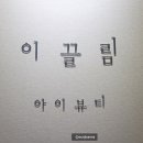 이끌림아이뷰티