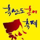 흑산도홍어톡톡