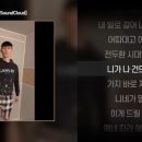 노엘 “나 건드리면 지하실”...진중권 “아빠가 대통령이란 말” 이미지