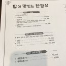 목포한정식맛집 남악맛집 가족모임하기좋은 김근호해물한정식 추천해요!