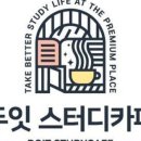 카페두잇 이미지