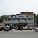 토종한우일번지