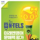 미래엔영어브레인학원
