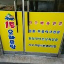 쑤기집 네이버블로그