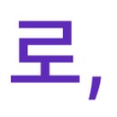 (주)앤씨인터내셔널