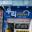 노블모아공인중개사사무소 이미지