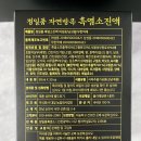 임신준비 시험관ing 정일품 흑염소진액 무한약재 내돈내산 솔직후기
