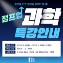 점프업알파수학2학원