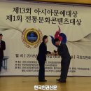 한국전통문화콘텐츠정책연구원 한국인권신문
