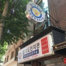 합기도 천지관 이미지