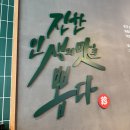 보배반점양주 | 양주 옥정 중식당 맛집 │ 크림짬뽕이 맛있는 보배반점 양주 옥정점 내돈내산 후기