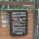 가산공원 풋살장 이미지