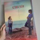 「로메리아」(2026)_영화후기[★★★★]