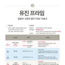 프라임단과학원 이미지