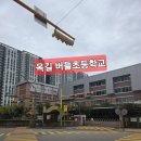 엘에이치옥길센트럴힐 | 급매 5.6억 옥길센트럴힐74형 84형급매 6.2억 매매 나왔어요. 구경오세요!!