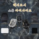 스톤아이(Stone I)