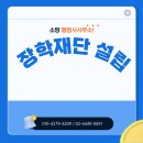소망행정사 사무소 이미지