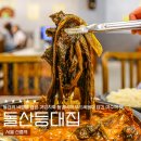 강창역1번 출구 앞 | 선릉역 1번출구 맛집 여수갓김치 등갈비 점심 돌산등대집
