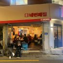 네번째집