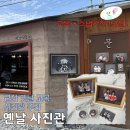 구암세탁 | 경암동철길마을 필수 코스옌날사진관 가성비 교복 스냅 대만족 내돈내산 후기 (주차·가격·구성 총정리)