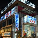 가산 풍천장어 장수촌 장어소금구이 목살구이 먹어줘야지