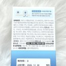 부원료까지 생각한 뉴트라라이프 &#39;리포좀 글루타치온&#39;