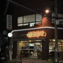 곱창왕국 | 울산 달동 맛집 곱창 전문 곱창왕국 재방문