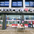 종로5가역 1번출구 미래약국 앞 이미지