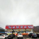 억부인국수집 이미지