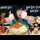 (cc자막유)선화동 실비파김치 선화동 실비김치 잔치국수 실비김치 김밥 먹방 이미지