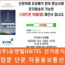 (주)유엔텔 이미지