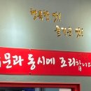 태화타이짬뽕 이미지