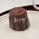 조원동펭귄시장 | 굽다방 : 난곡 조원동 펭귄시장 까눌레와 소금빵이 맛있는 분위기 좋은 카페